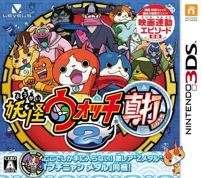 Youkai Watch 2 - Shinuchi (Japan)